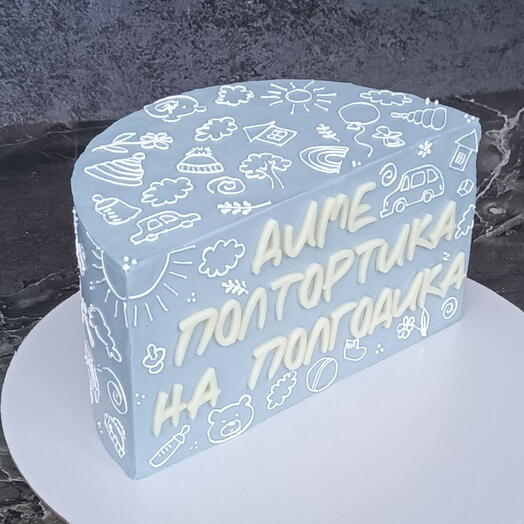 Полтортика на полгодика