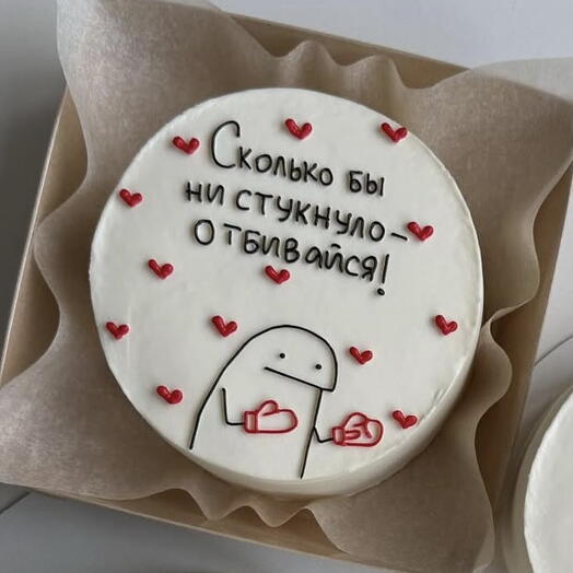 Бенто торт СКОЛЬКО БЫ НЕ СТУКНУЛО-ОТБИВАЙСЯ