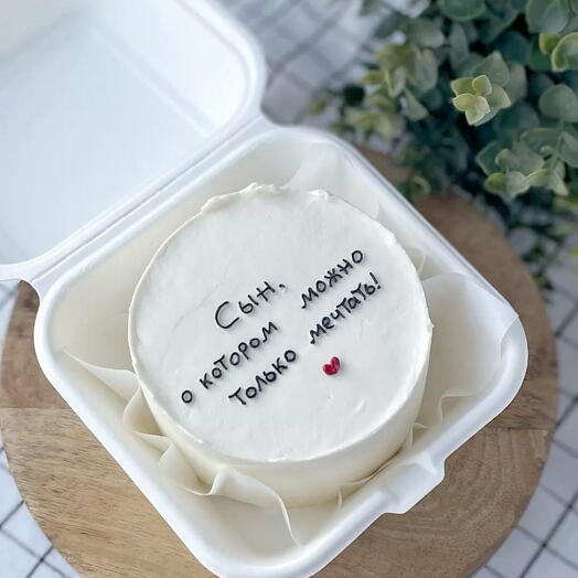 Бенто Сыну