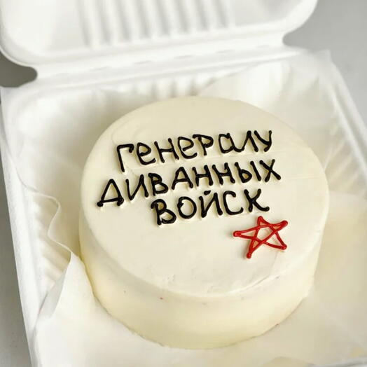 Бенто торт «Генералу диванных войск»