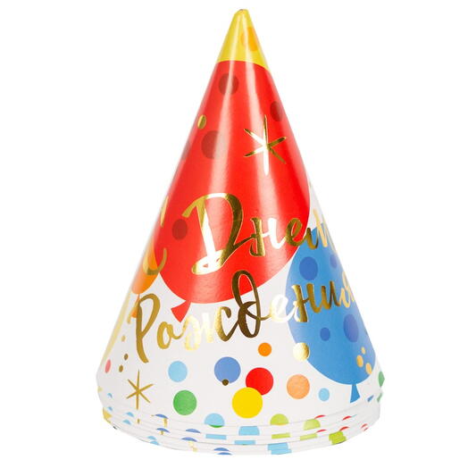 Колпаки "С ДР Шары Конфетти" 6 шт