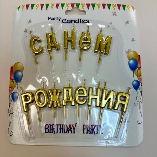 Свеча для торта на пиках