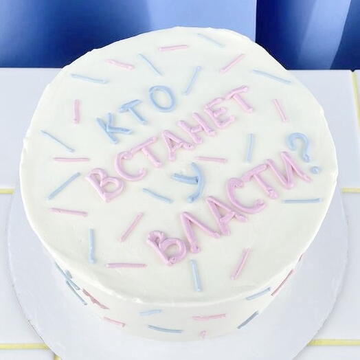 Торт на гендер пати, «Кто встанет у власти?»