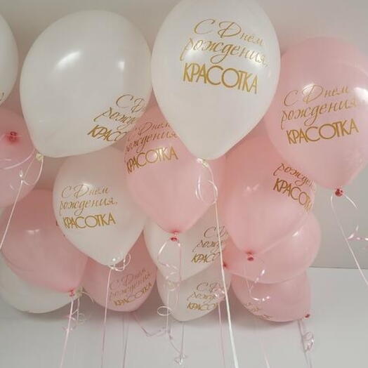 15 шт. Шары розовые и белые с надписью "С Днём рождения, красотка" для девушки, для любимой, для подруги. Шарики под потолок