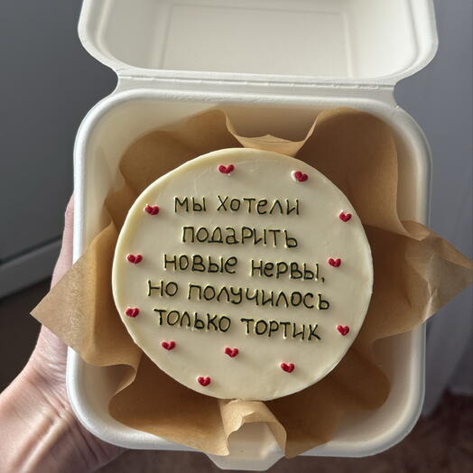 Бенто-торт с надписью «мы хотели подарить новые нервы, но получилось только тортик»