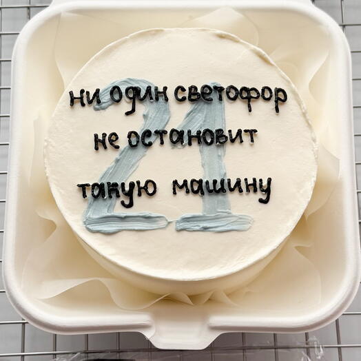 Бенто торт «ни один светофор не остановит такую машину»