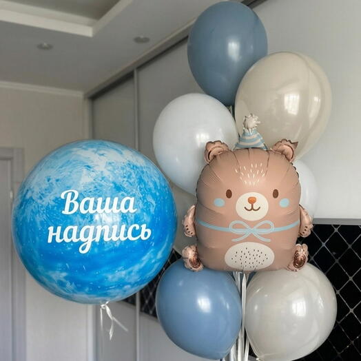 Набор Воздушных Шаров с мишкой для мальчика 🩵 большой Баблс с надписью под заказ