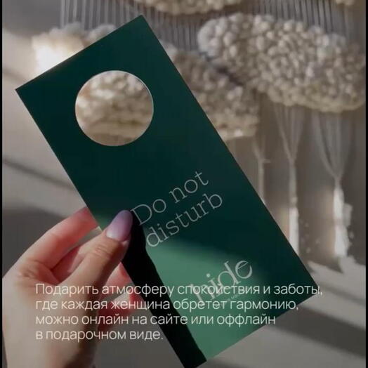 Сертификат на массаж в hide номиналом 25000₽