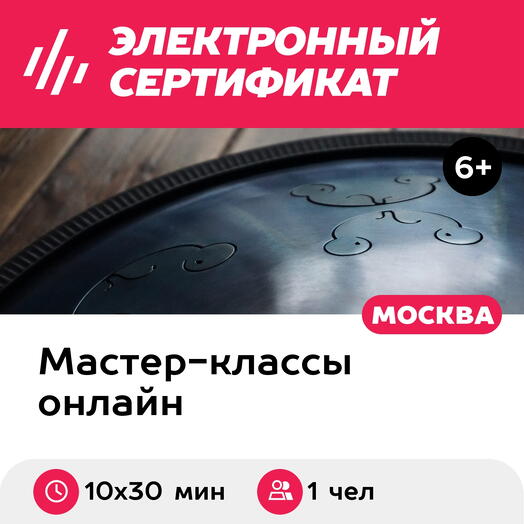 Подарочный сертификат Базовый онлайн-курс игры на RAV Vast, без куратора (10 х 30 мин.)