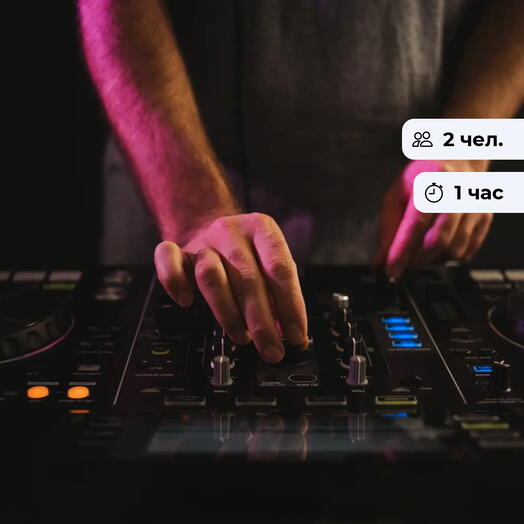 DJ academy. Мастер-класс по диджеингу для двоих