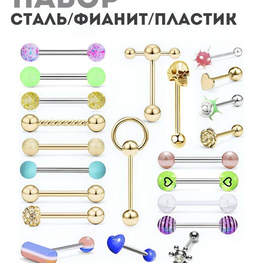 Набор для прокола пирсинга языка без иглы, штанги из стали цветные, цветок и сердце роза