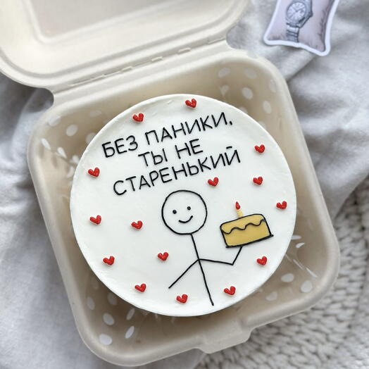 Бенто-торт «Без паники! Ты не старенький»