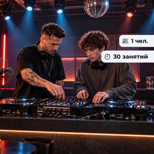 EXPERT. Курс занятий по диджеингу