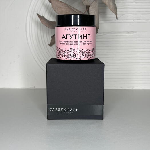 Свеча Агутинг