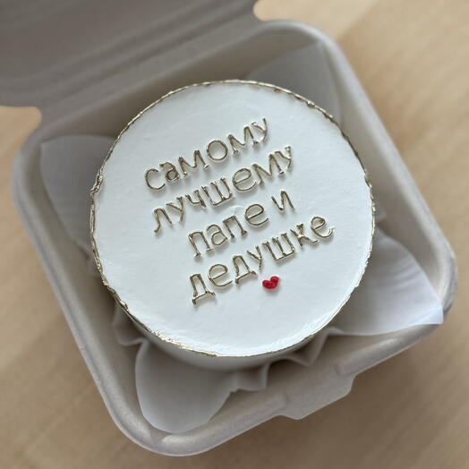 Бенто торт самому лучшему дедушке и папе