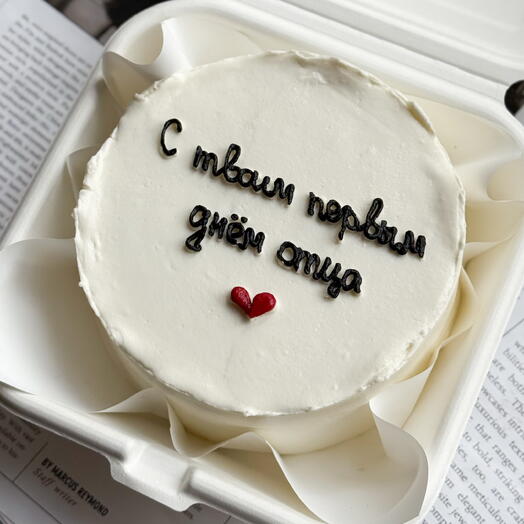 Бенто торт папе/мужу на первый день отца
