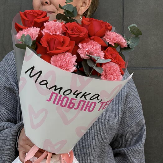 Букет Мамочка, люблю тебя