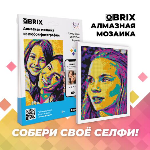 Алмазная фото-мозаика QBRIX по вашей фотографии / Pop-Art (22000 страз / 7 цветов) / кристальная мозаика из любой фотографии