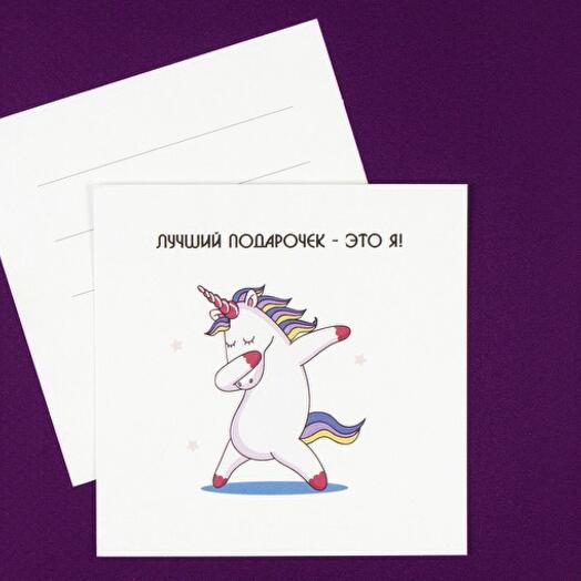 Postal Unicornio