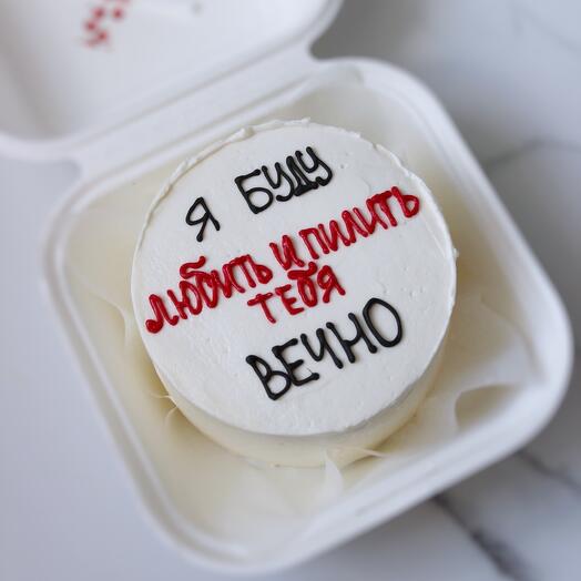 Бенто торт второй половинке с юмором