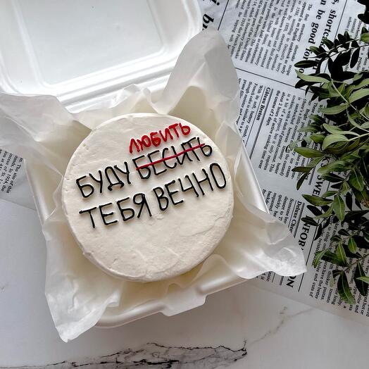 Bento cake "I will love you forever"