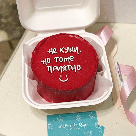 Бенто торт с кремовой надписью для любимой и любимого