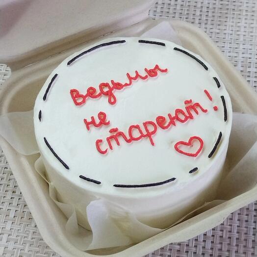 Бенто торт "Ведьмы не стареют!"