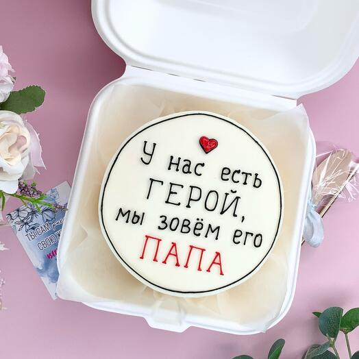 Бено торт «У нас есть герой, мы зовем его папа