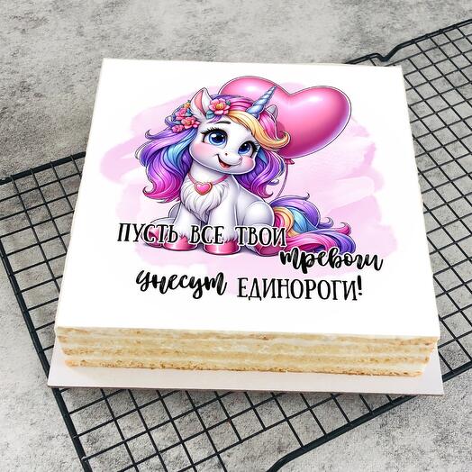 Торт-открытка "Тревоги-единороги", 8-10 порций