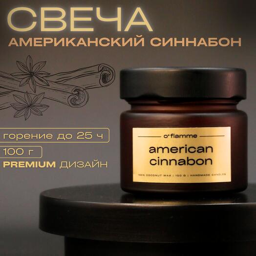 Свеча ароматическая "Булочка с корицей синнабон" интерьерная с деревянным фитилем из кокосового воска, декор для дома