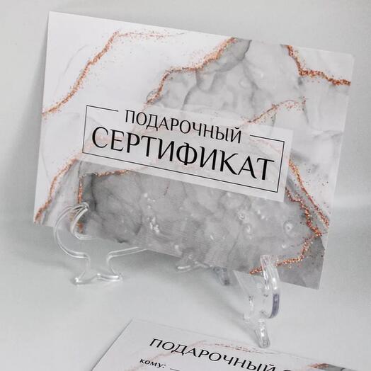 Подарочный сертификат на покупку украшений ручной работы