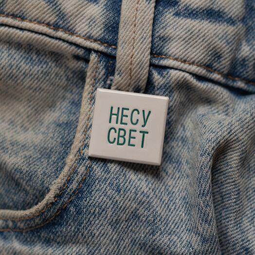 Ceramic brooch Nesu svet