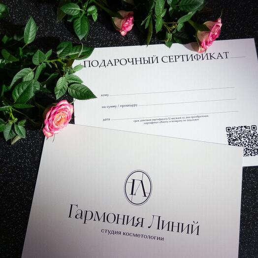 Подарочный сертификат 10000₽