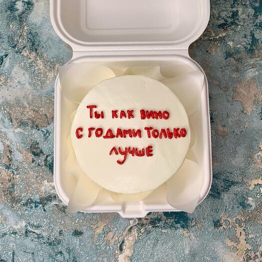 Бенто торт «Ты как вино, с годами только лучше»