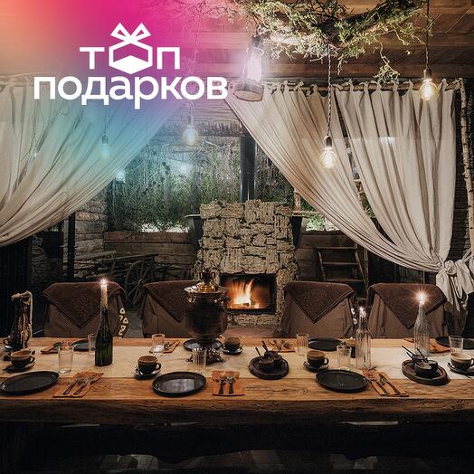 Подарочный сертификат Банное меню Таежная изба для 5 человек (4 часа) (Москва)