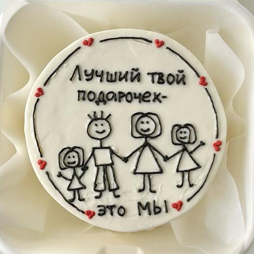 Бенто торт «Лучший твой подарочек - это мы» в подарок для мужа, жены, папы, мамы