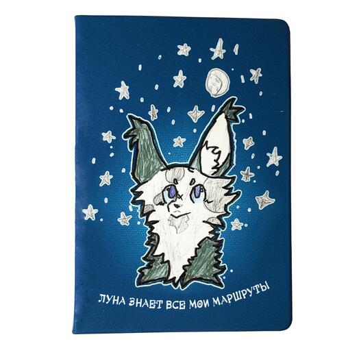 Обложка на паспорт "Луна знает все мои маршруты"