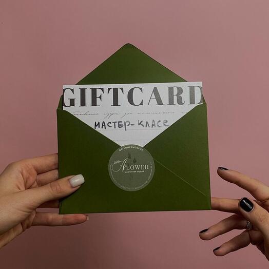 Подарочный сертификат "Цветочный мастер-класс"