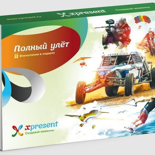 Подарочный набор «Полный улет» (4 впечатления на выбор)