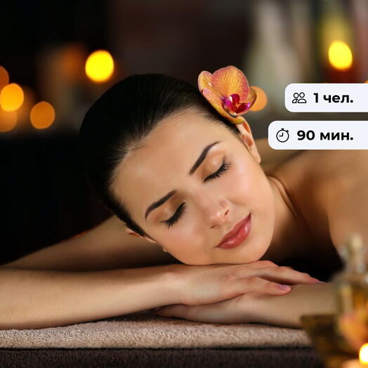 Наслаждение. Тайский арома-oil  массаж