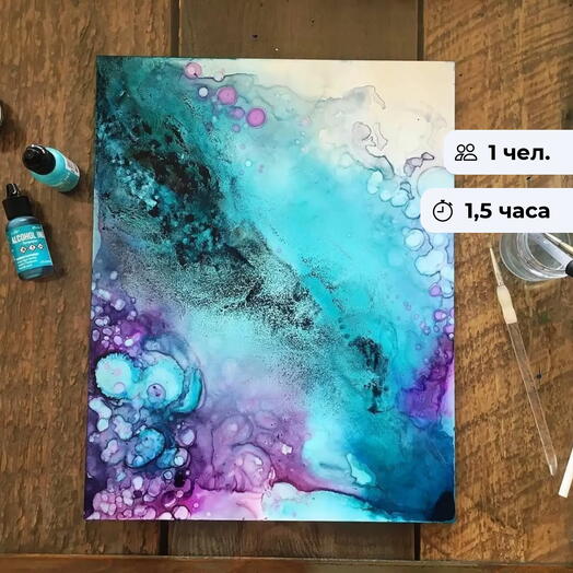 Творческая феерия. Рисование алкогольными чернилами