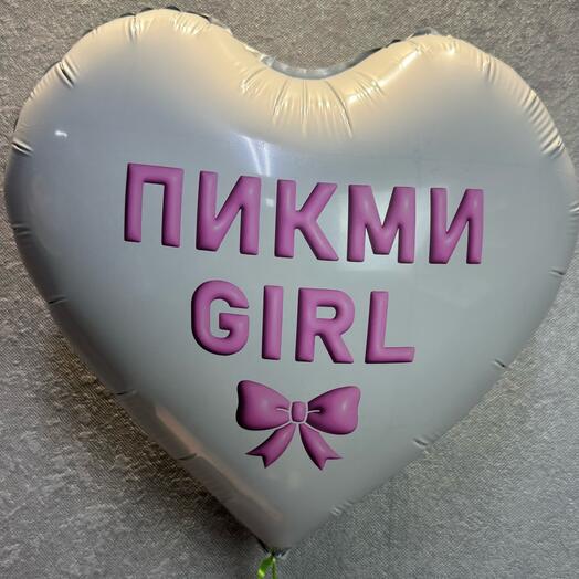 Шар фольгированный «Пикми гёрл»