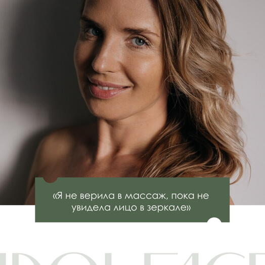 ЭЛЕКТРОННЫЙ ПОДАРОЧНЫЙ СЕРТИФИКАТ НА КОМПЛЕКС "ЛИФТИНГ ЗАРЯД"