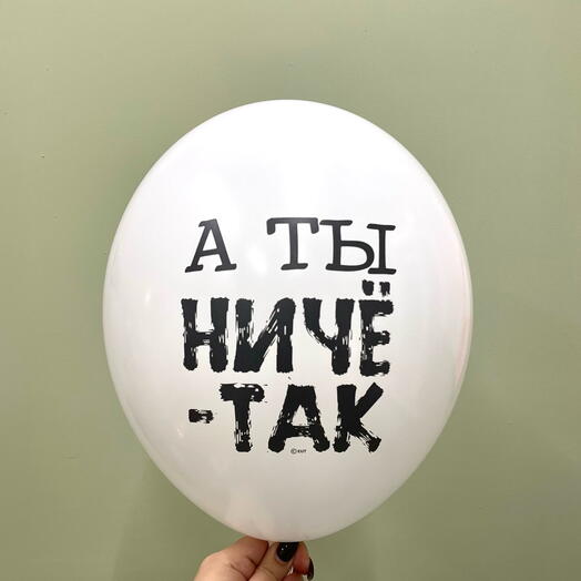 Воздушный шар с гелием