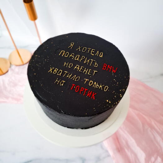 Мужской торт "Я хотела подарить BMW но денег хватило только на тортик