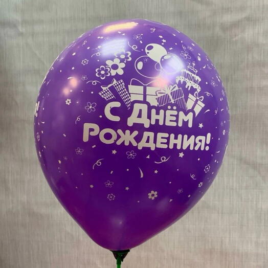 Шар «С днем рождения» красный