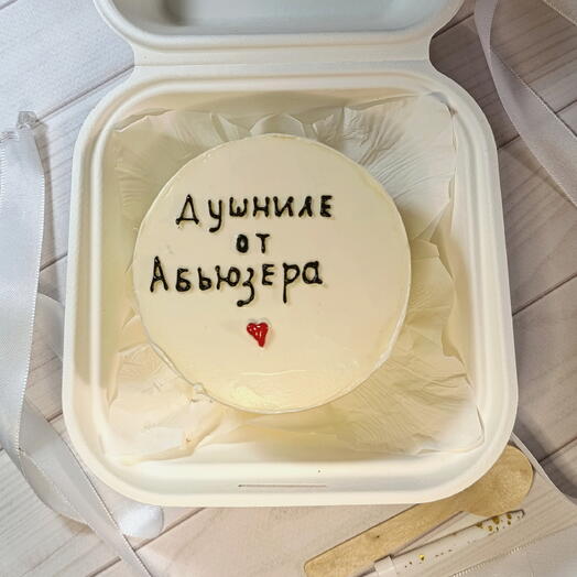 Бенто торт с надписью Душниле от Абьюзера