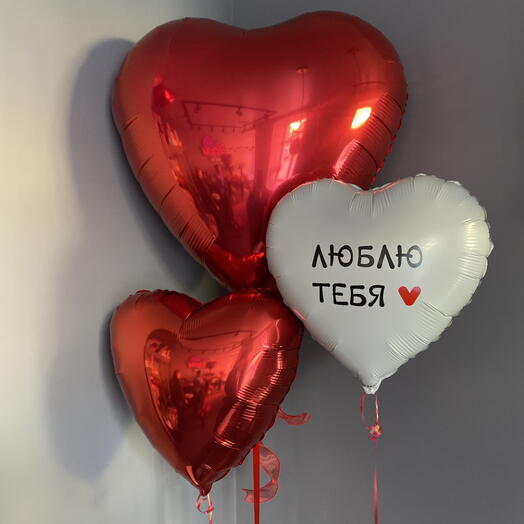 Сет из трех шаров «Люблю тебя»