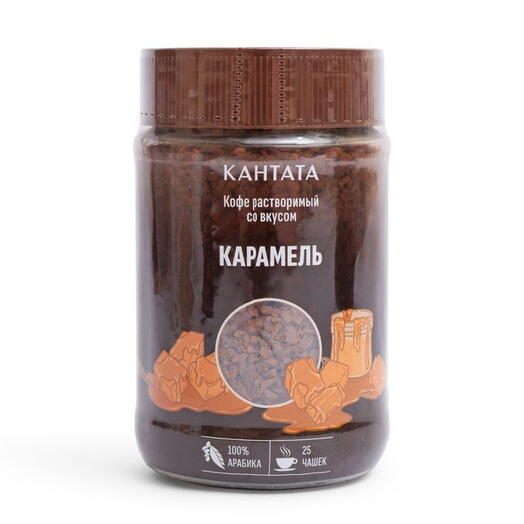 Растворимый кофе «Карамель», Кантата