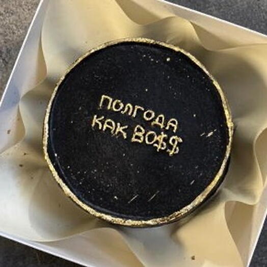 Бенто торт подарок с вашей надписью за час